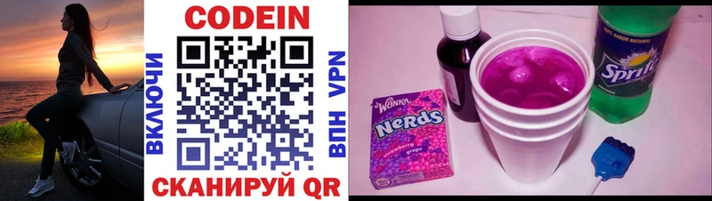 Кодеин Purple Drank  наркошоп  Игра 