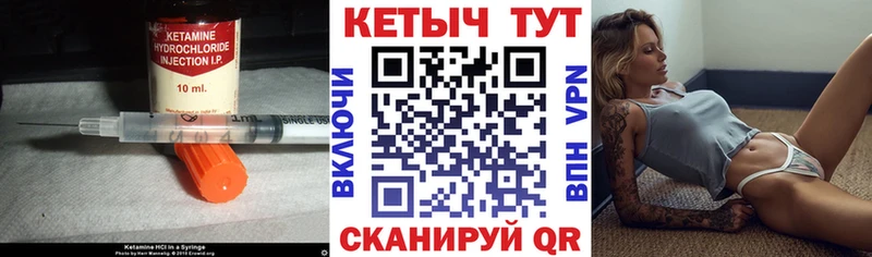 КЕТАМИН VHQ  Игра 