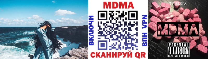 МДМА кристаллы  кракен ТОР  Игра 