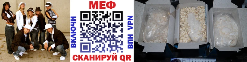 Меф VHQ  где купить наркоту  Игра 