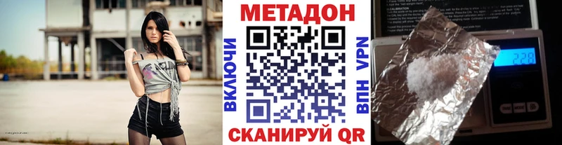 цены   Игра  Метадон кристалл 