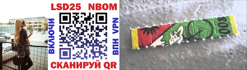 Марки N-bome 1,5мг Игра