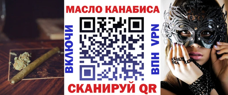 Дистиллят ТГК вейп  как найти закладки  это наркотические препараты  Игра 